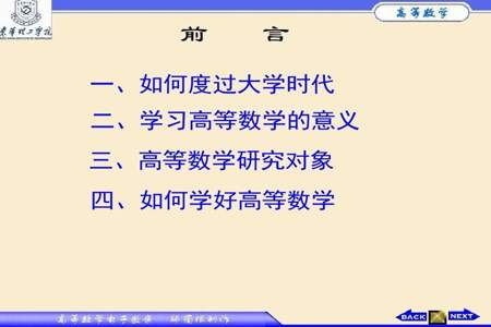 应该怎么学习高等数学