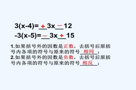 整式的加减去括号怎样去