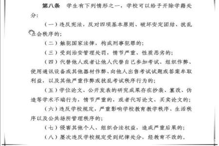 本科大学生留校察看处分有什么影响