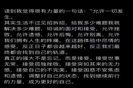 允许一切发生与世界和解与自己和解不为执念而深缠是什么意思