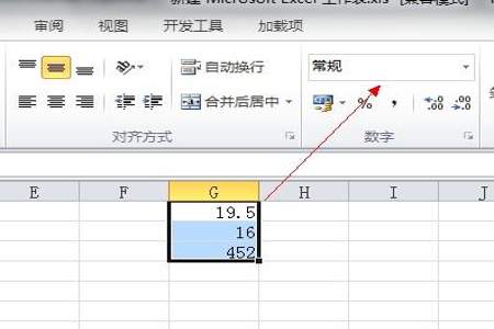 excel怎么把数字后面的小数点去掉