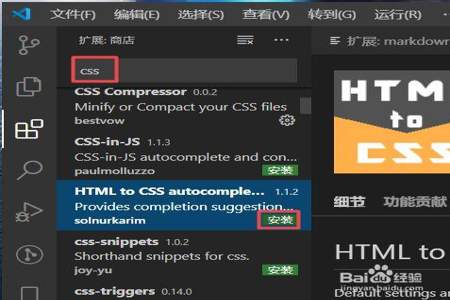 vscode插件怎么设置