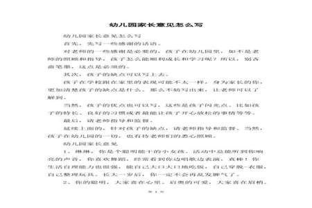 数学考试84分家长写意见怎么写