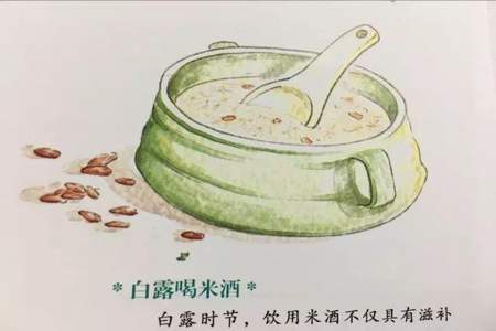 白露的习俗吃什么