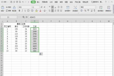 表格设置了公式为什么没变化呢