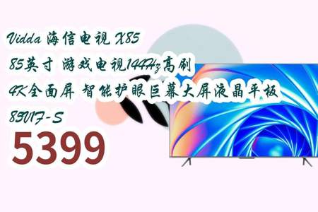 viddas85和x85哪个好