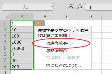 怎么设置单元格中的数字升序排列