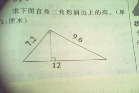 直角三角形面积公式是怎么样的啊
