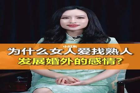 为什么女人都要结婚啊