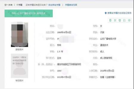 没有学籍怎么提升学历