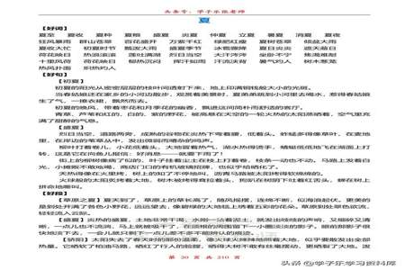 10个好词怎么写