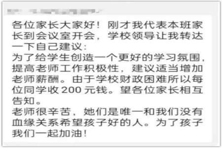 加入家委会的理由怎么写急急急