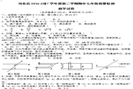 初一综合考试考什么