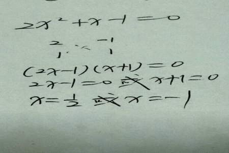 x的平方+x-1=0怎么解答