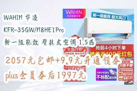 华凌n8he1pro防直吹效果