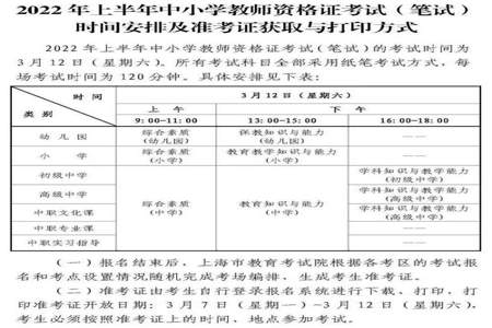 2008年以前的教师资格证怎么样能查到