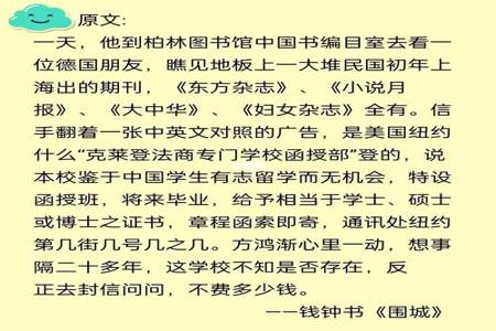 仿写小说什么意思