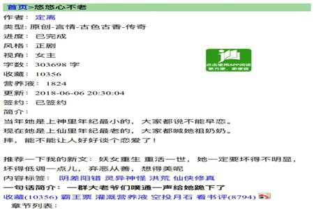 带着农场混异界为什么不完结