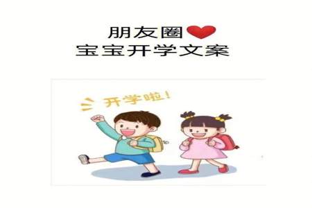 神兽开学朋友圈文案切换什么模式