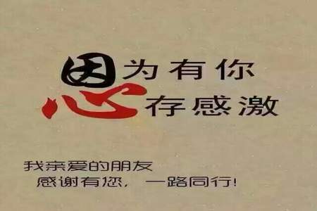 提拔过自己的领导退休了怎么发感谢感恩的话