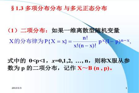 两个多元正态分布相乘怎么算