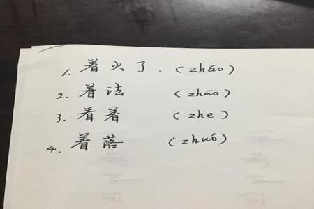 缝的多音字和组词