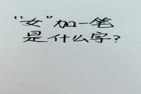 口里加一点什么字