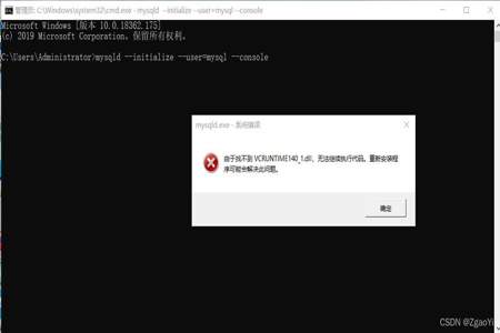 管家婆登录时出现Runtime error 217 at 0051A9B2提示是什么意思怎么解决