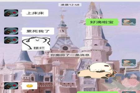 男友称呼我小坏蛋什么意思