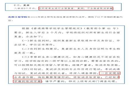 考研取消报考资格是什么意思