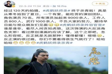 虎鹤妖师录大结局为什么天各一方