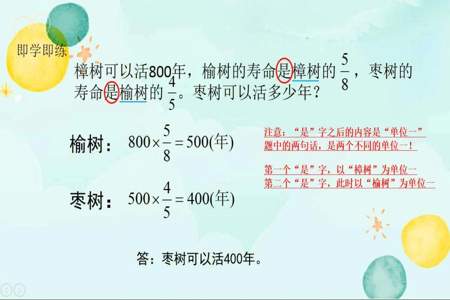 6年级数怎样求出单位一