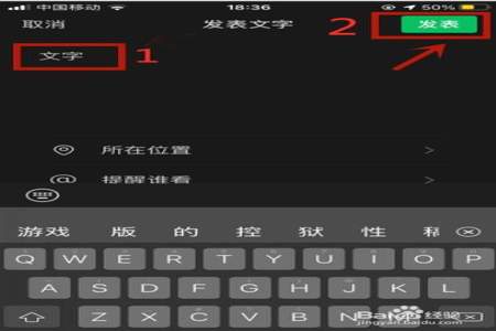 给朋友发文字怎么发