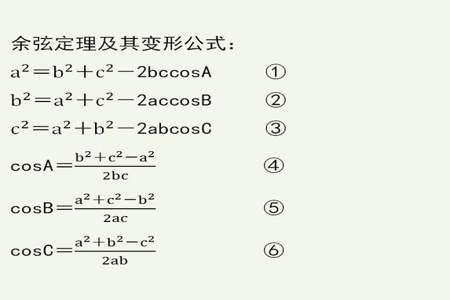 cos2a=什么有好几个公式好像