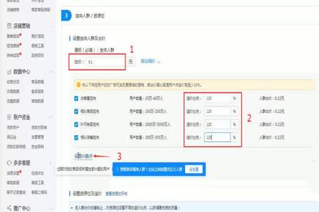 拼多多放错类目怎么处罚