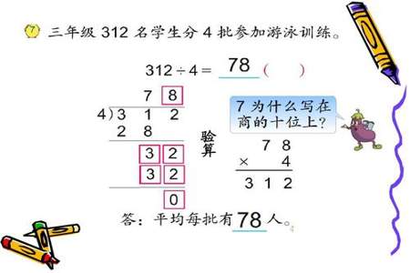 除和除以有什么区别