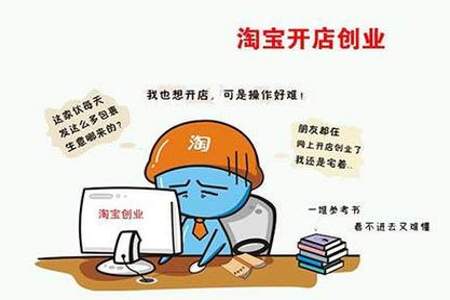 怎么在网上开店卖东西