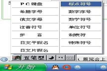 怎么用word查字数，去掉标点符号