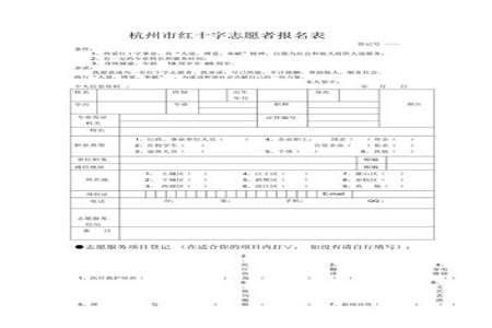 学青会志愿者怎么报名