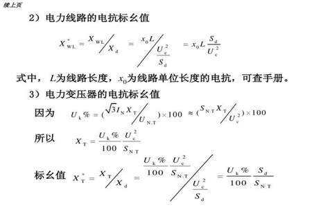 电流怎么计算