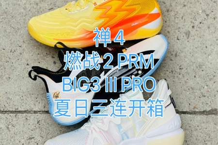 big3quickprm是什么版本