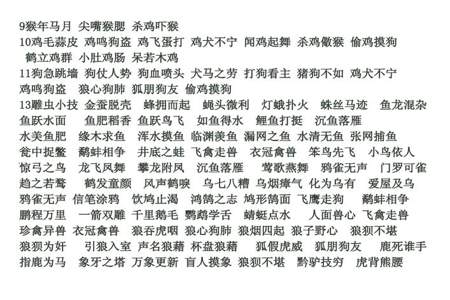 什么什么的沮丧四字词语