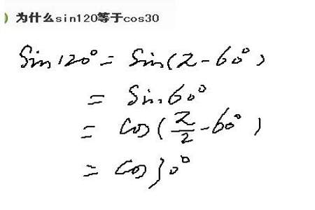 为什么我家的计算器sin30等于0.453990499