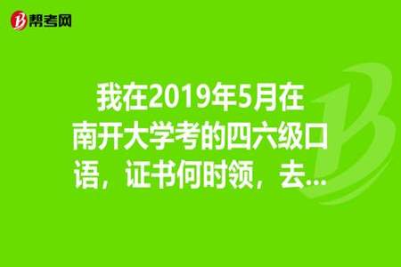 四级口语证有什么用