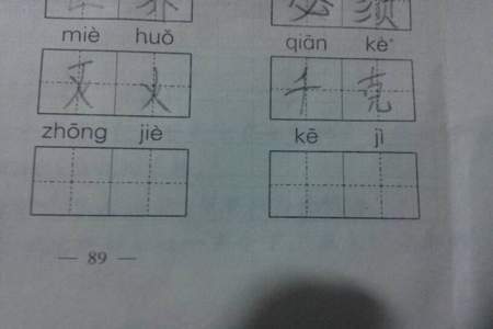 亏字能组什么词语