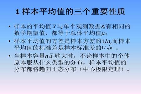 样本均值与总体均值的差服从什么分布