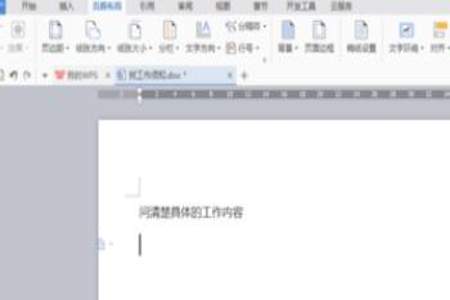 怎么在word文档里统一加空格