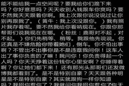 饭圈追楼是什么意思