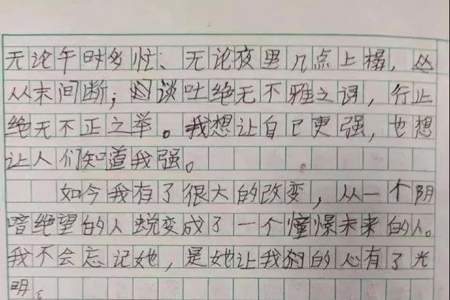 初一陪读妈妈的感受和意见是什么