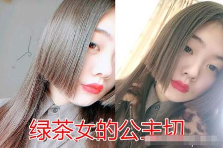 绿茶婊是什么样的女人